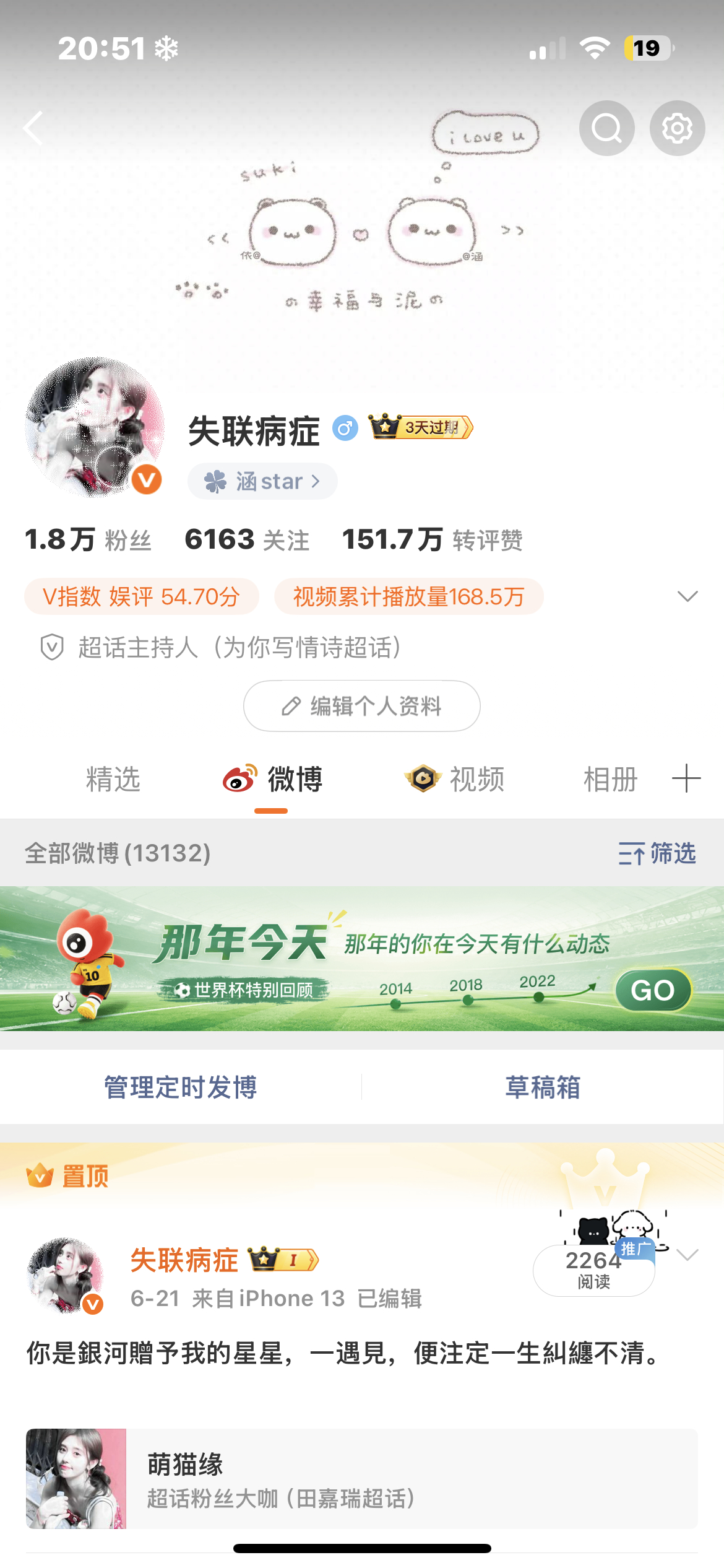 不知道啊 我的主页很曼妙 