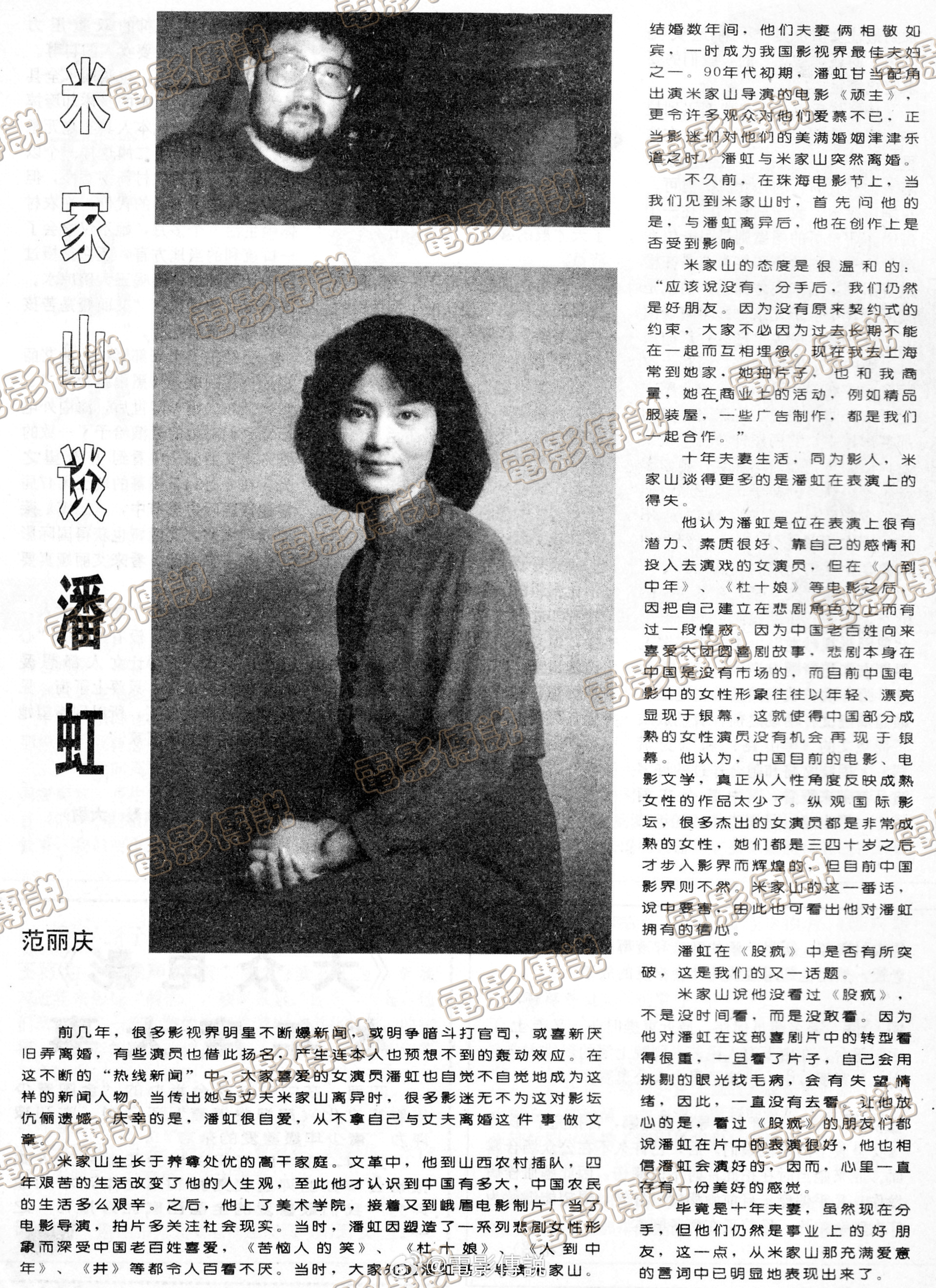 #電影傳說扫描# 离婚办了一场离婚宴，分开后还是好朋友，影视圈里恐怕也只有#米家
