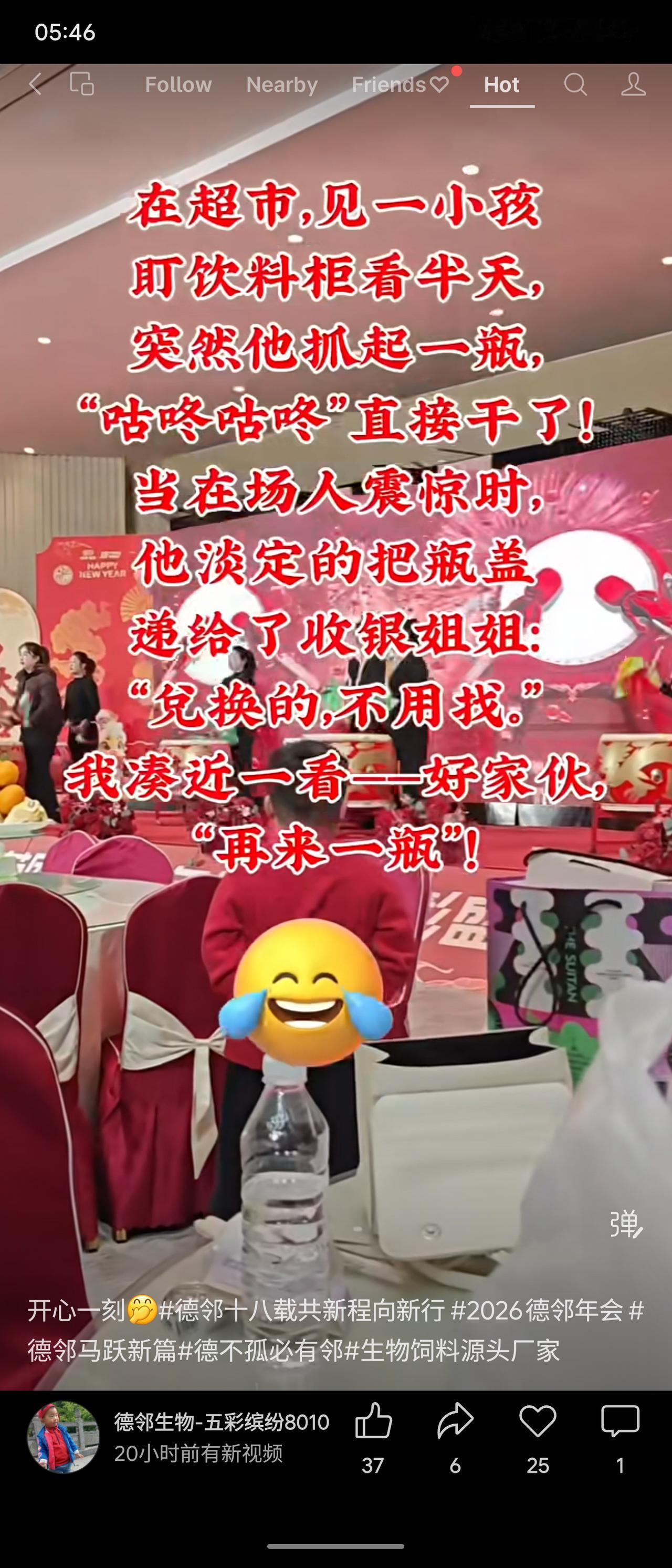 超市里，一小孩打开饮料就喝，喝完淡定地把“再来一瓶”瓶盖递给收银员：“兑换的，不