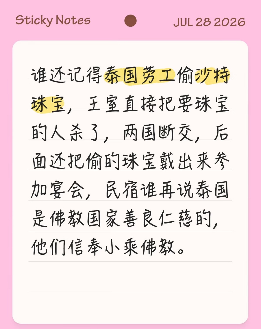 🇹🇭真的好垃圾 