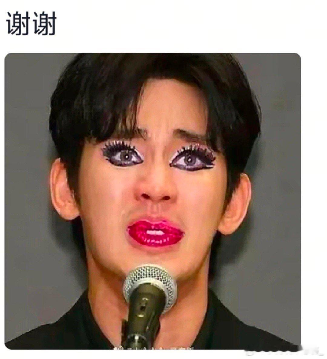 金秀贤把鼻子上的妆抹掉了快要被笑亖在金秀贤痛哭的评论区了哈哈哈 评论区一个个的太