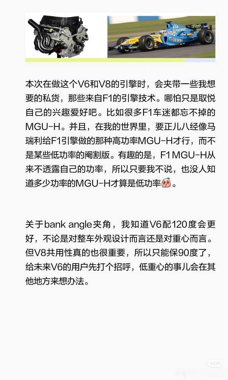 直接摊牌了，v6会有，v8也会有的梦想这玩意，虽然一时可能会沉浸，但总有一天会开