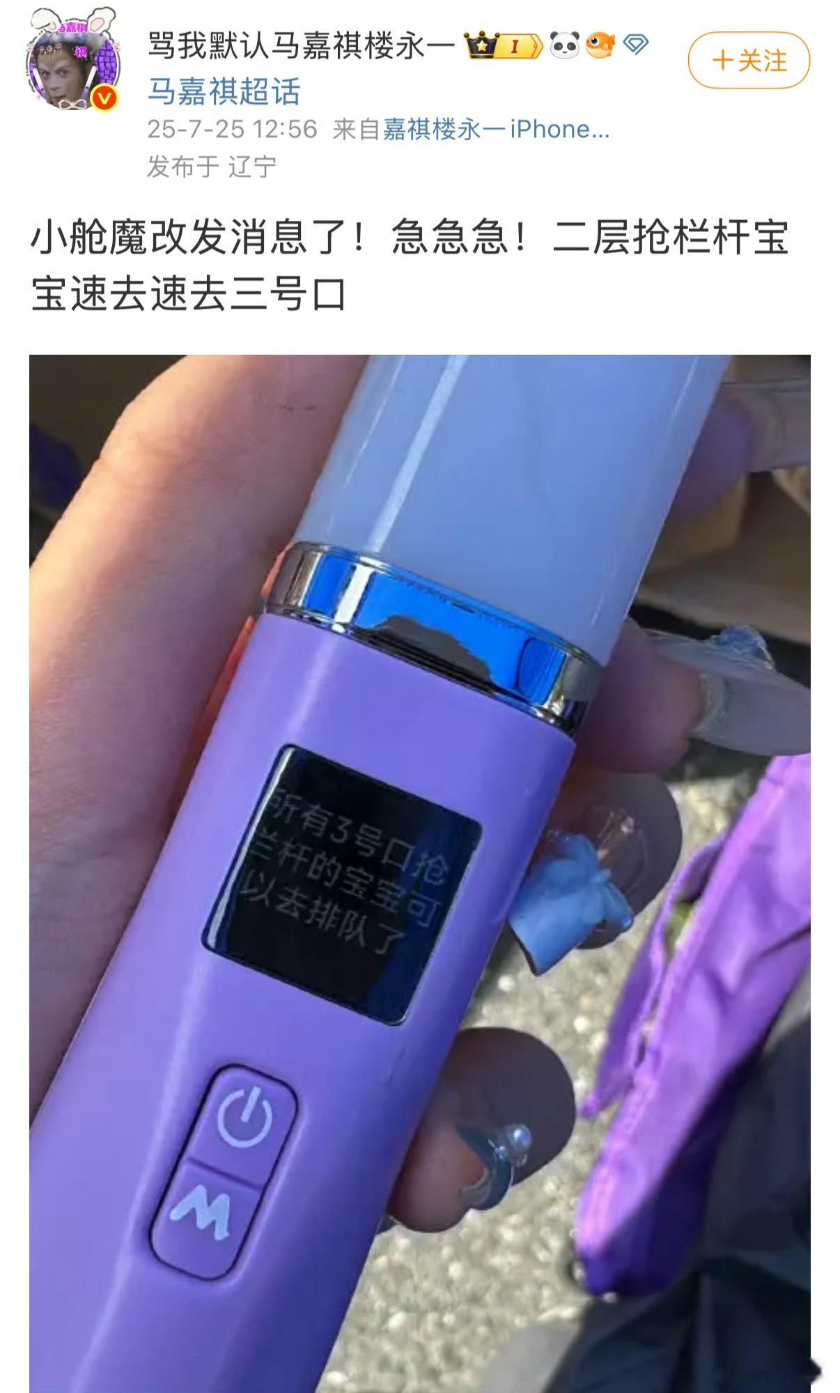 马嘉祺应援棒可以中控发消息 马嘉祺家的应援棒可以中控发消息！我嘞个豆这都能申请专