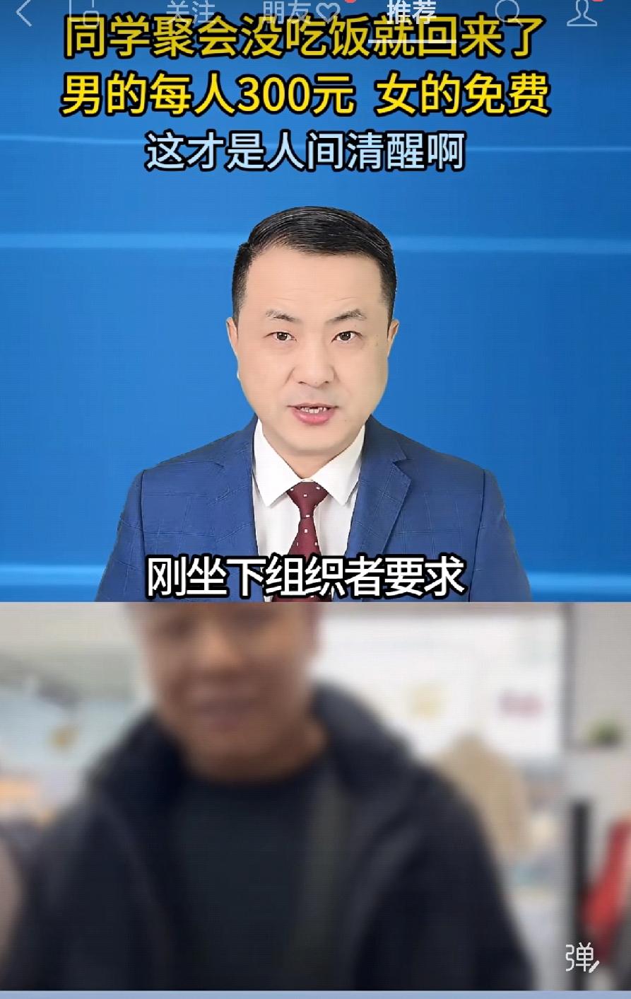 这个女人有福了，嫁了一个好男人。1月19号，河北一男子去参加同学聚会，刚坐下那位