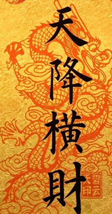 在这 7 天里，彩票中奖 2000 万，你接不接受？不接受就走吧，留下“接”马上
