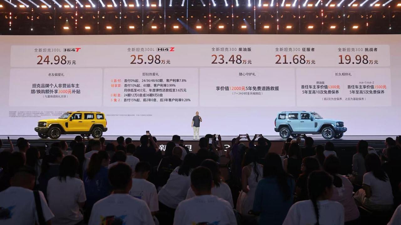 全新坦克300正式上市，一共推出5款配置版本，覆盖燃油、柴油、Hi4‑T、Hi4