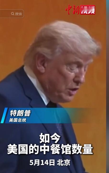 面对中国最高领导人，特朗普说出了一句让在场所有人都竖起耳朵的话！他直言，在美国的