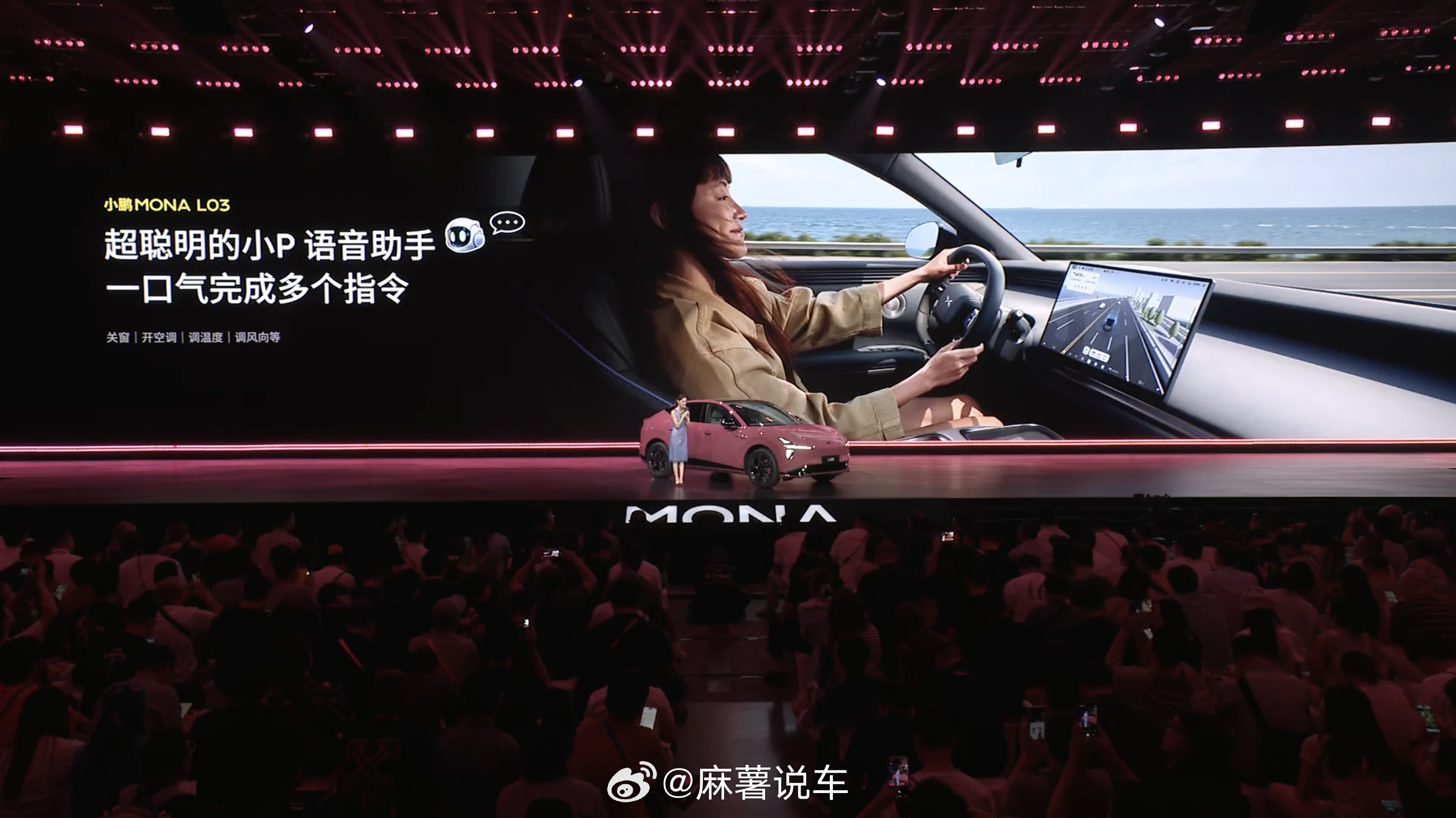 看完欧阳娜娜分享的MONA L03这些心动设计，我也被种草了，完全能感受到这台车