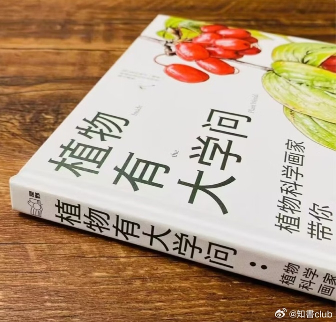 知書club 前言丨当你打开这本书，一段奇妙的绿色旅程便已开启。在过去的三十多年