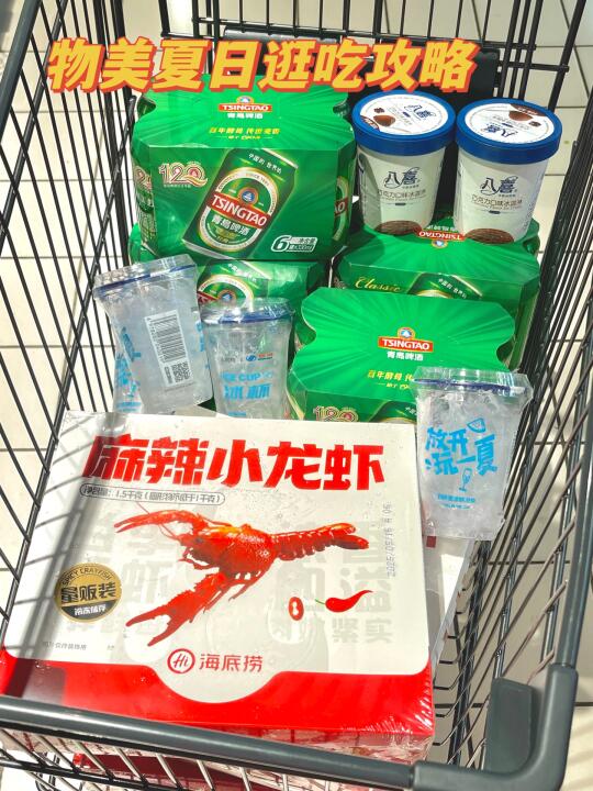 重生之我在物美变成了“饮品大师”！！