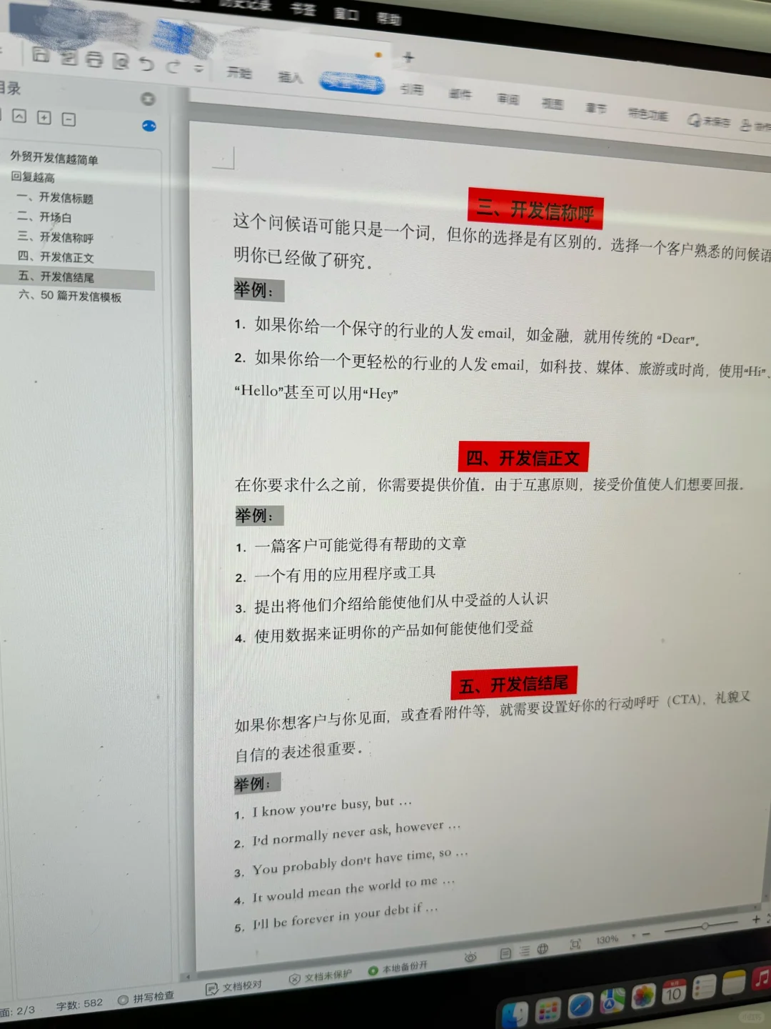 😅终于理解到外贸大佬写开发信牛到无语了