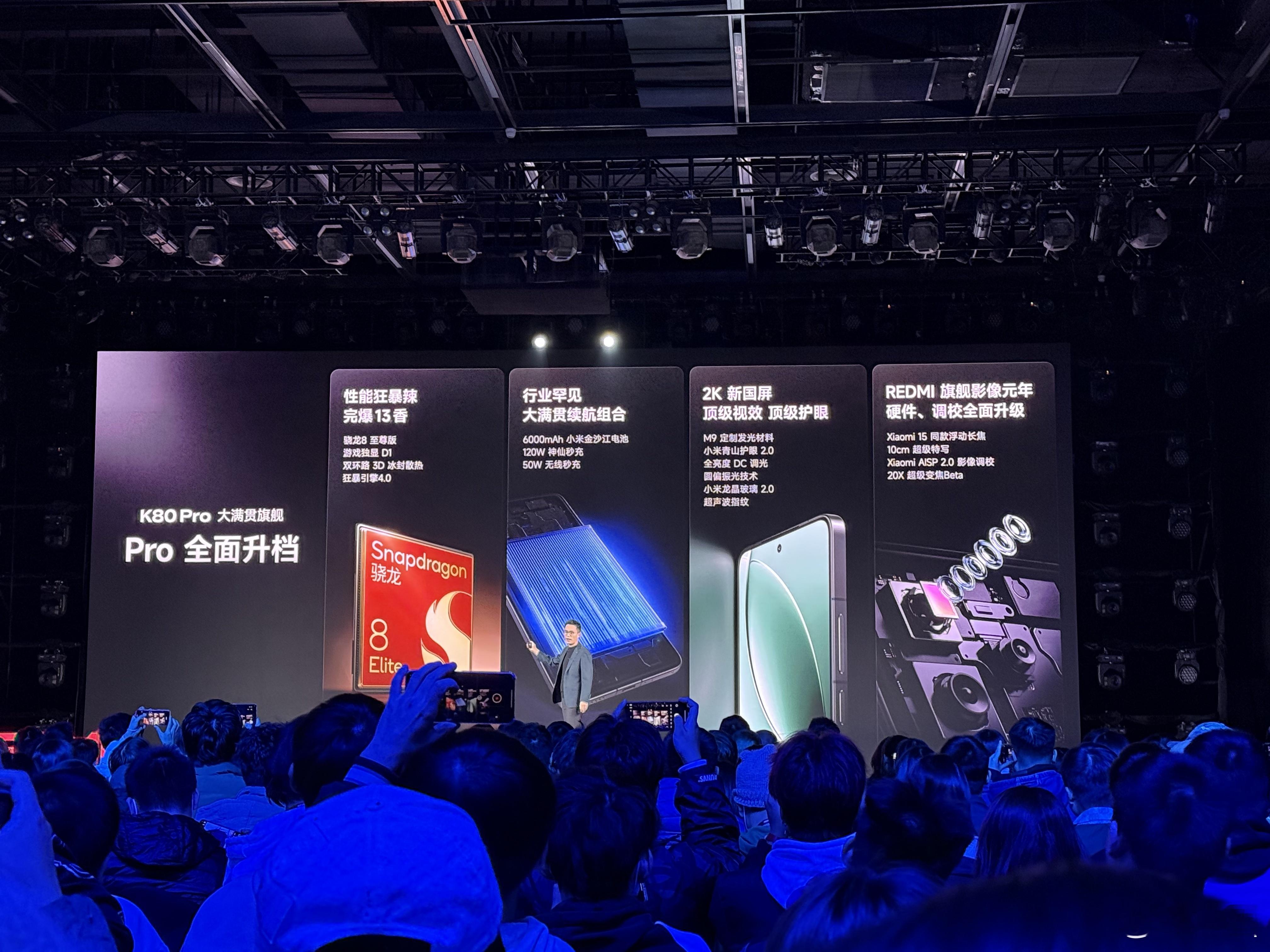 K80凭啥是大满贯  当然是凭实力！性能、屏幕、续航再到影像，这次K80 Pro