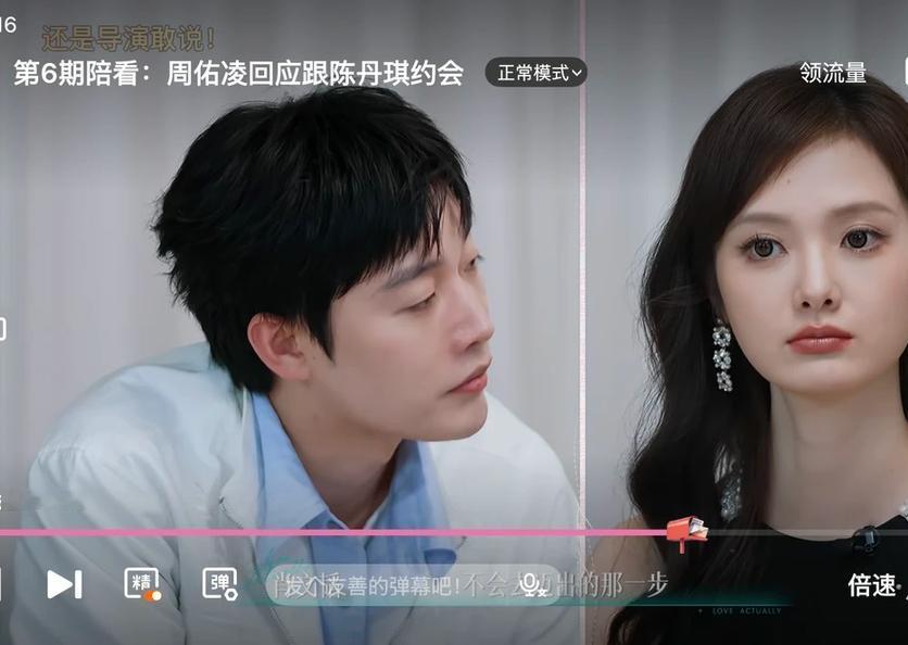 《半熟恋人》最新陪看环节，季雨这段话像是替柳柳说出了委屈——
“爱情和友情不一样
