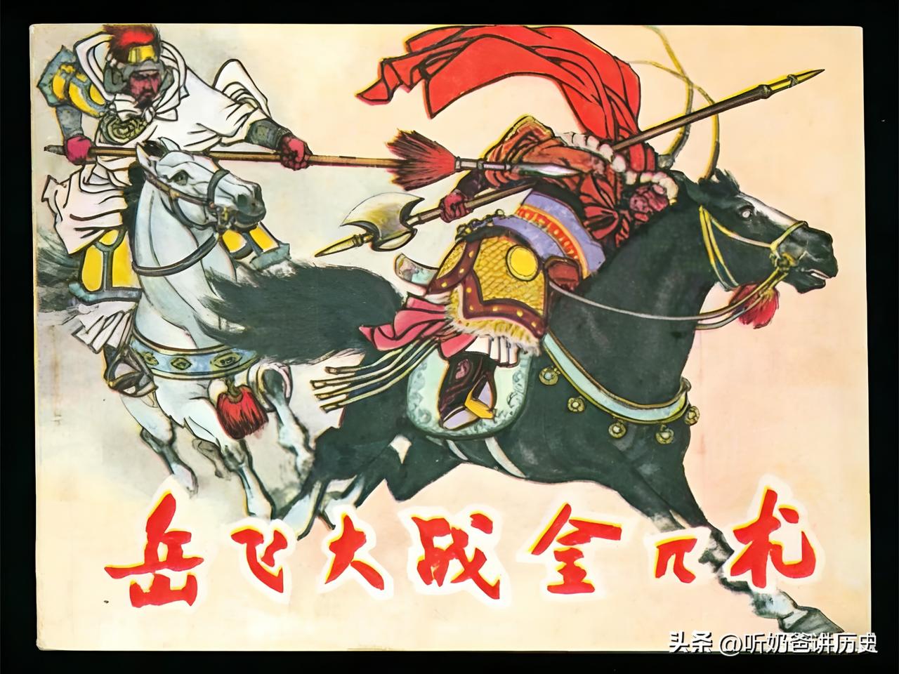 都知道岳飞是冤死的，那么，他战场的敌人金兀术最终的结局是什么呢？只能说是，那个乱