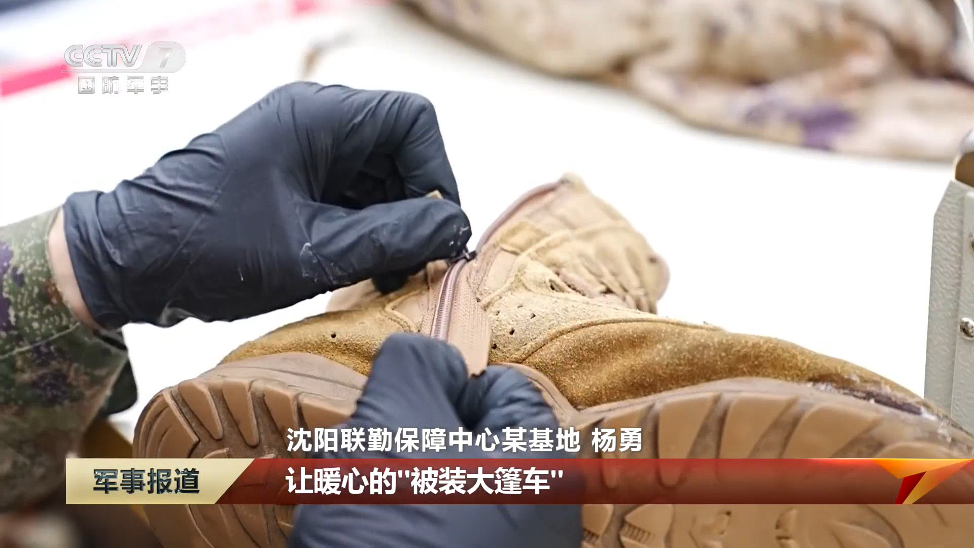 沈阳联勤保障中心某基地组织“被装大篷车”巡修服务走进驻训部队 