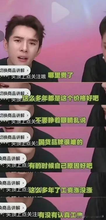 古有晋惠帝“何不食肉糜”，今有四大网红炫富逞土豪：

知名美妆主播李佳琦气愤填膺