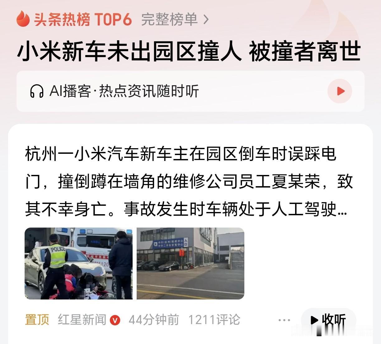 从提车到坐牢
中间只用了两分钟？？
只要不是酒驾、不是故意的一般不会坐牢吧？
