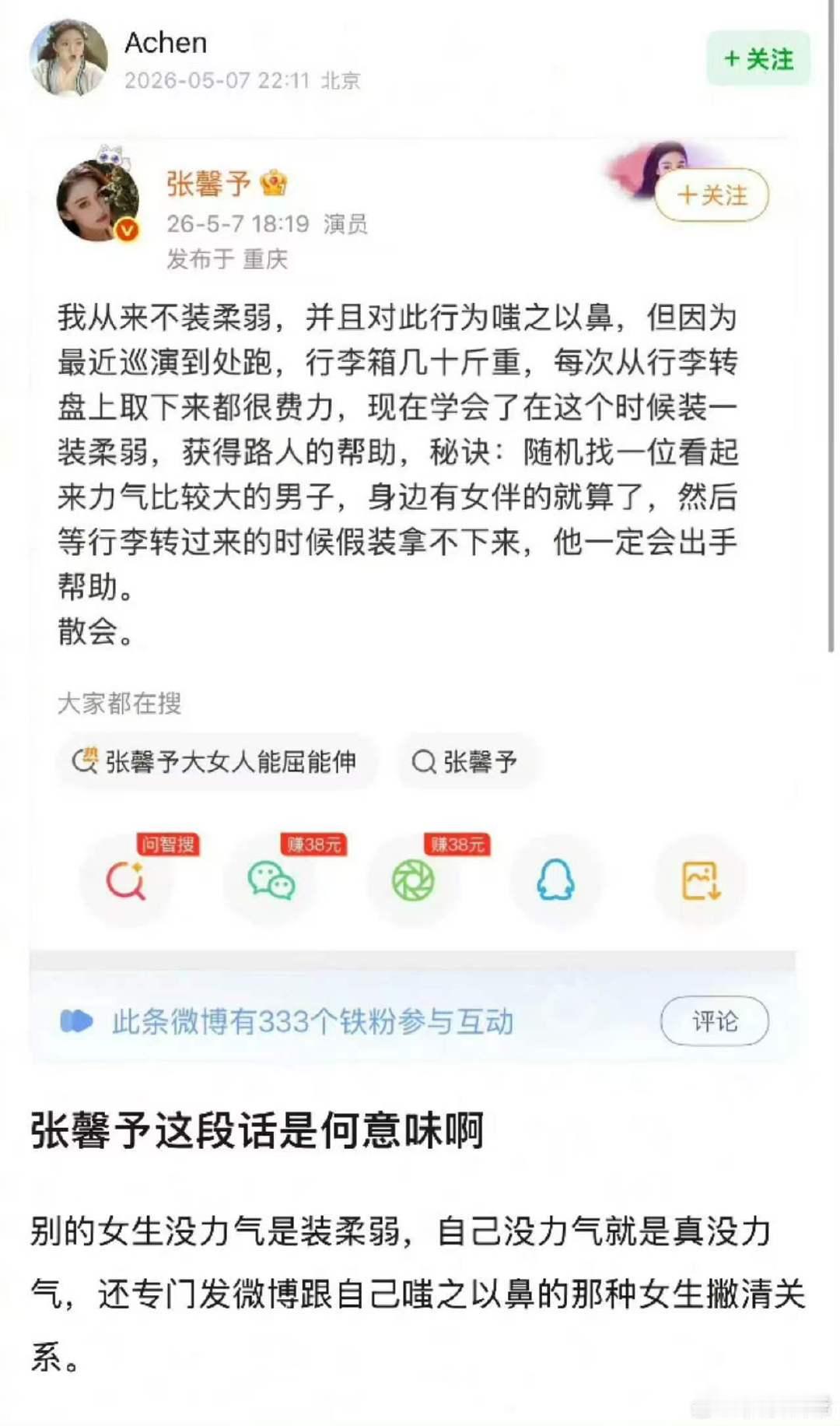 张馨予口碑张馨予下沉口碑 张馨予口碑   拿不动直接寻求帮助 举手之劳而已我想大