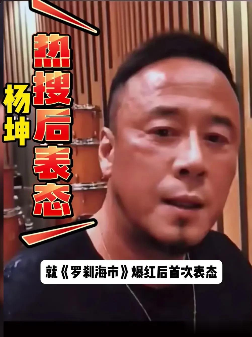 "被骂的可能就是你哦"，杨坤评论"最后一句是对的"，表明已经就座。很明显，马户又
