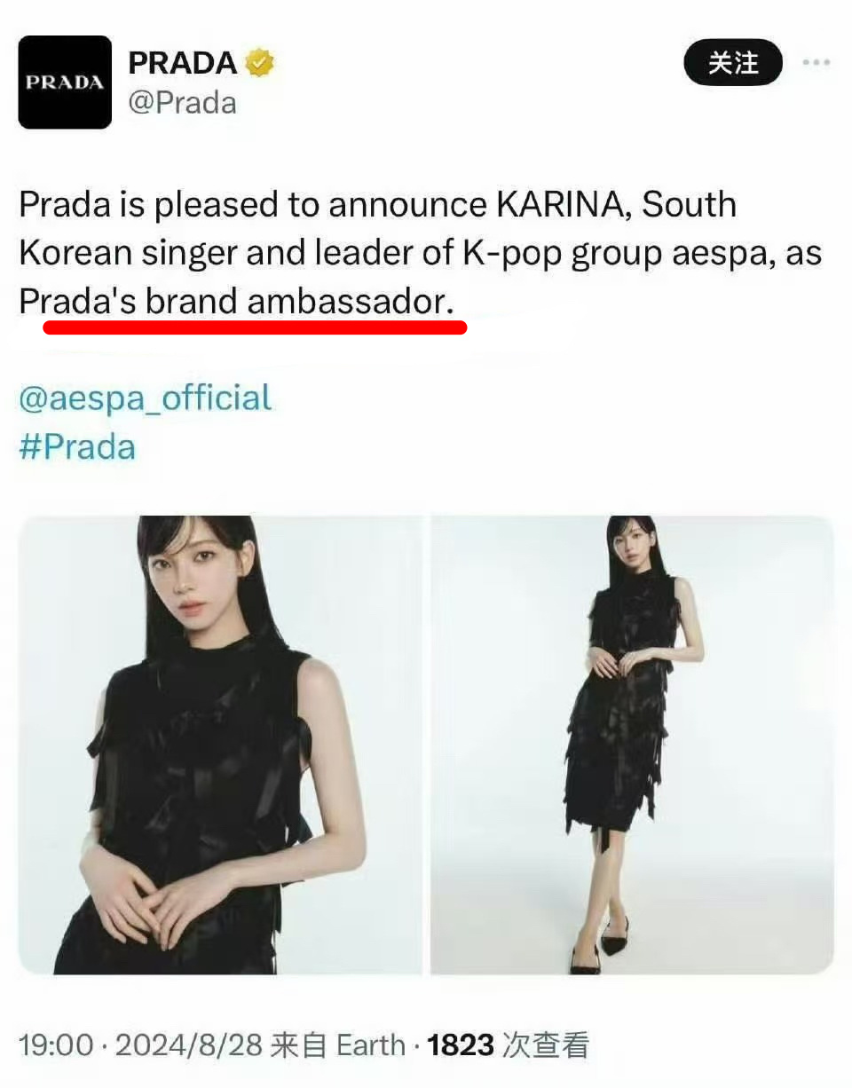 Prada官宣柳智敏和 GUCCI官宣宁艺卓的极致反差 