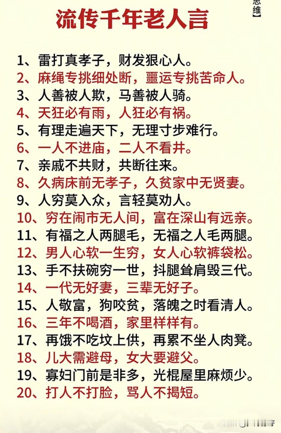 人间琐事千千万，看淡一半，释怀一半，余生自在心安。

人生一半清醒，一半释然。看