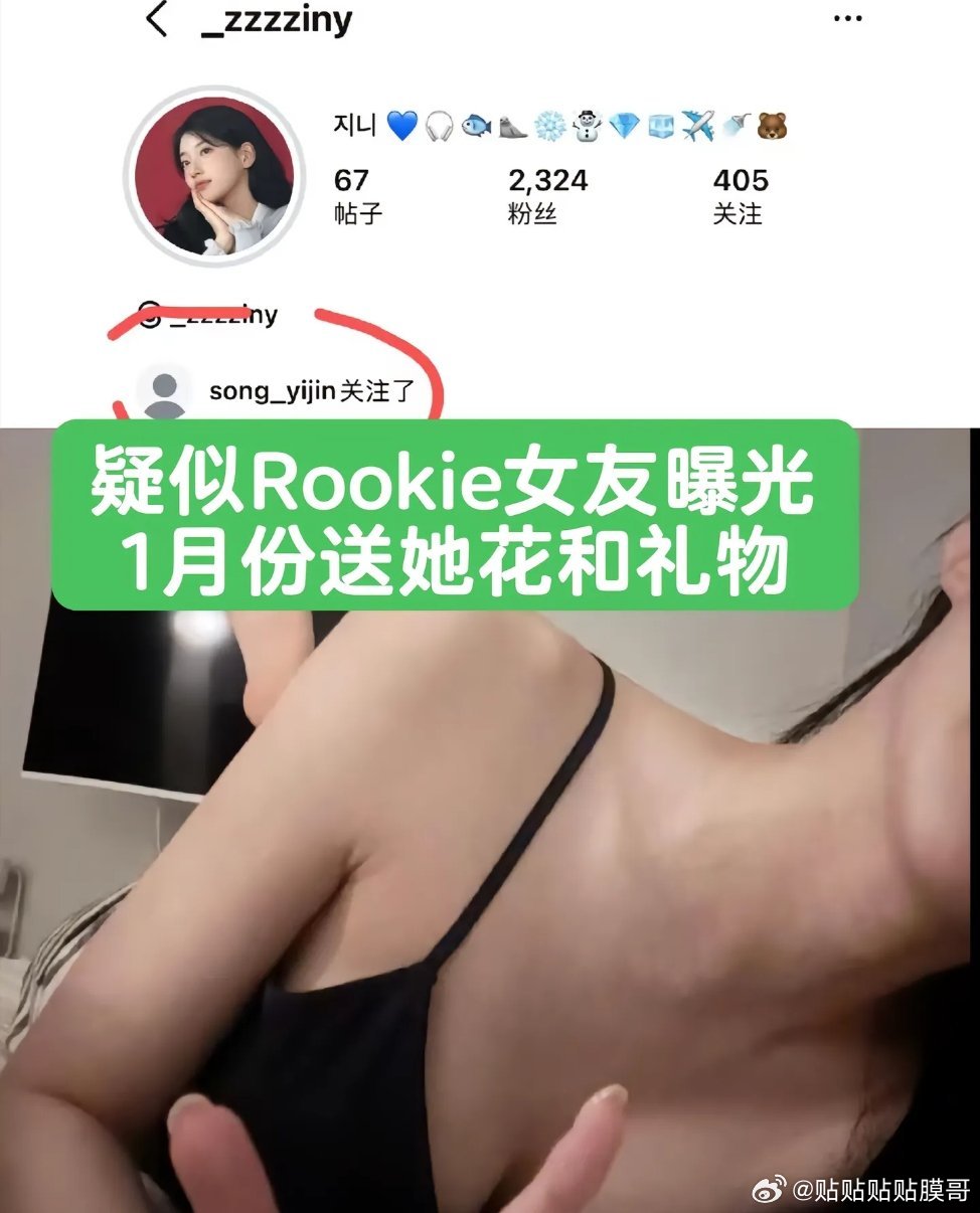 网友韩国偶遇Rookie和新女友身穿情侣装一起逛街，十指相扣 