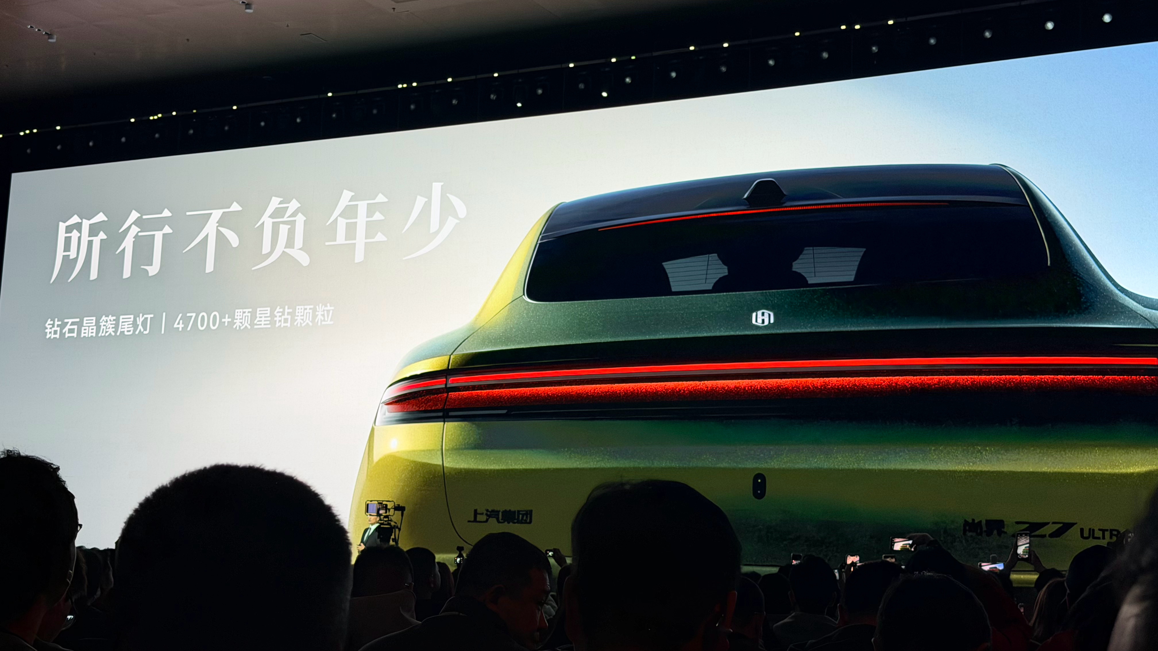 华为春季全场景新品发布会 尚界 Z7 Z7T 的相关信息外观上这个绿色搭配暗金色