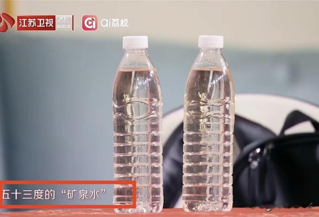 贾旭明胆子还是够大的，换个地方依然敢再创经典。这个“53°的矿泉水”，来自酱（乡