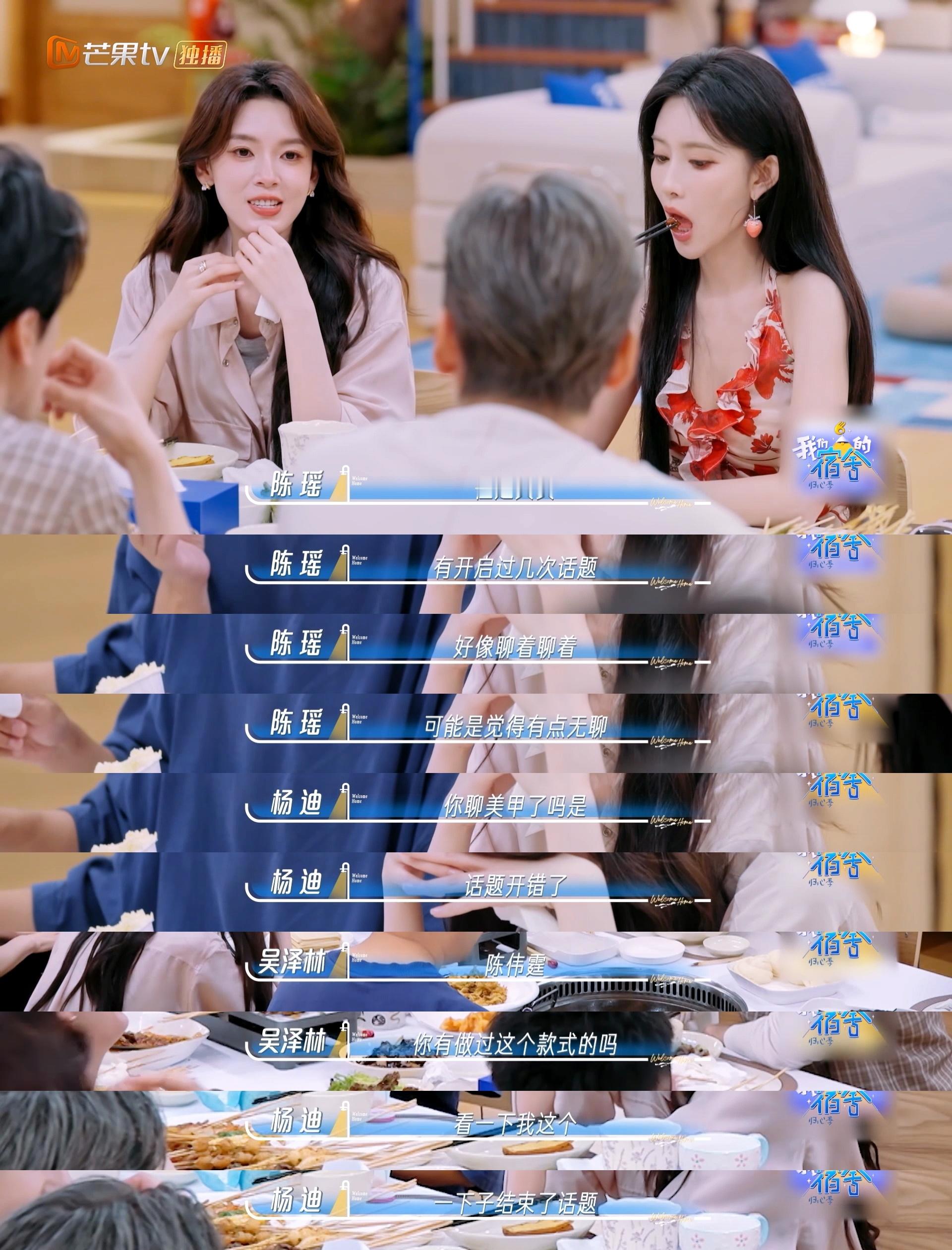 陈瑶自曝交朋友有障碍 这波本i人确实共情了~我们的宿舍开饭了我们的宿舍
