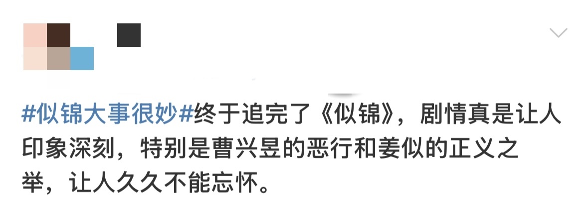 似锦5集口碑 真的很喜欢女性之间的这种互助互利，或许对于她们来说，这才是最佳途径