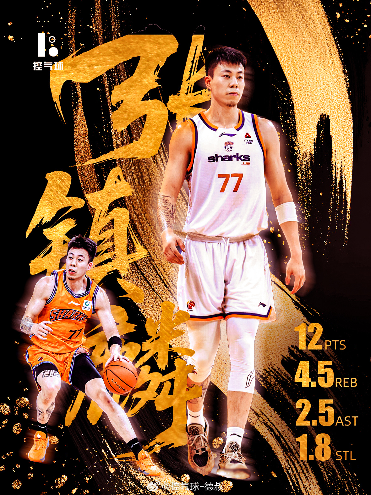 半决赛四战打完，张镇麟场均交出12分 4.5篮板 2.5助攻1.8抢断0.5盖帽