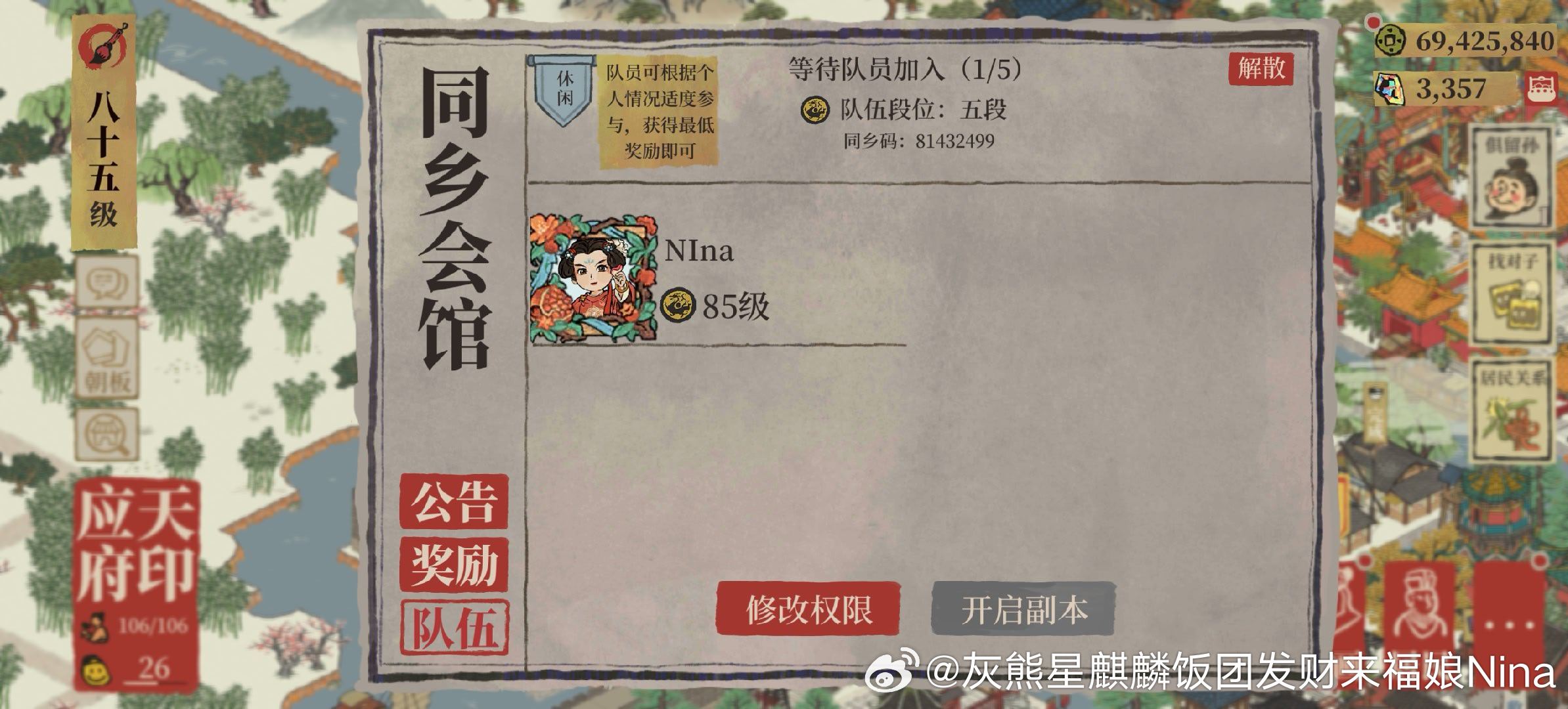 桃花村同乡码 81432499 休闲  不要求均分 但不要白嫖。只需做任务 建筑