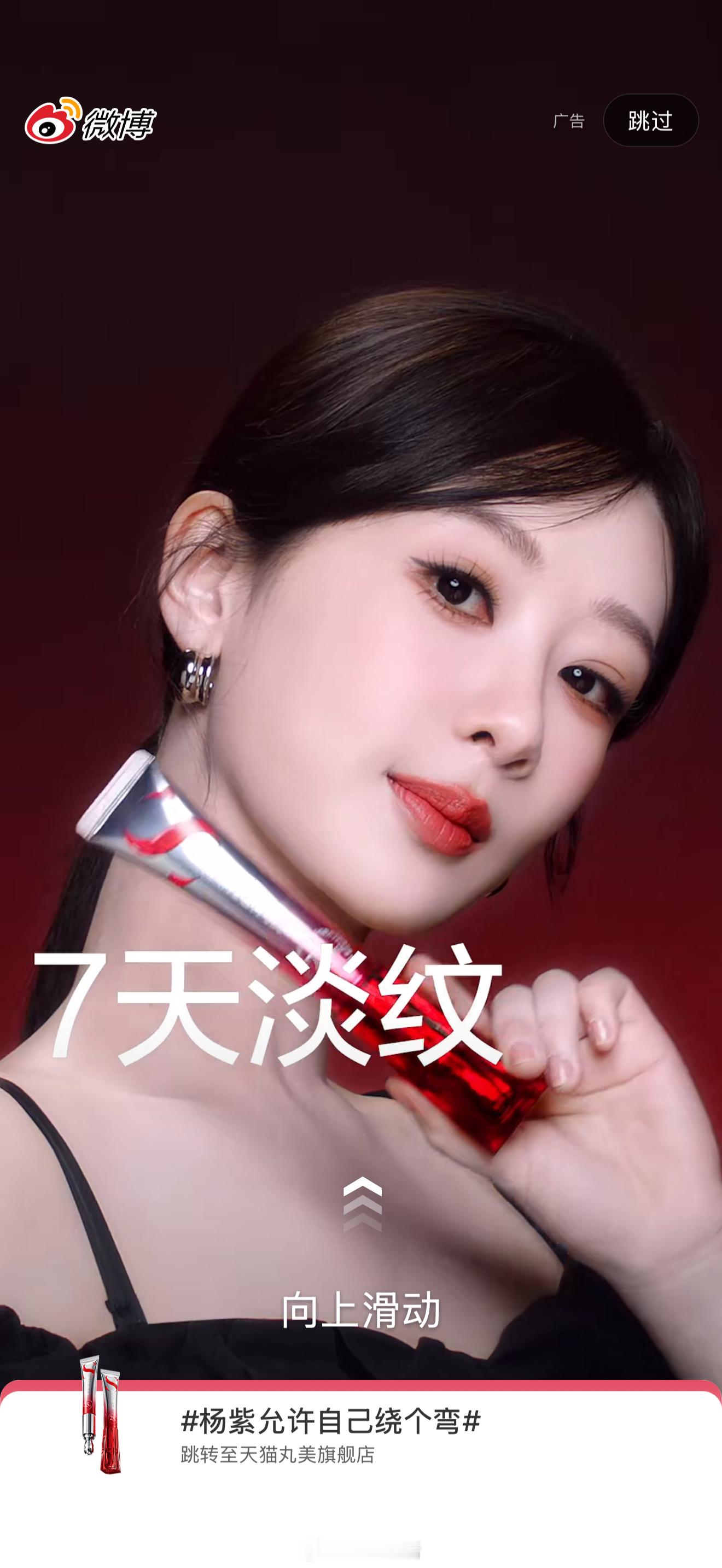 截到杨紫微博开屏啦，好看的。