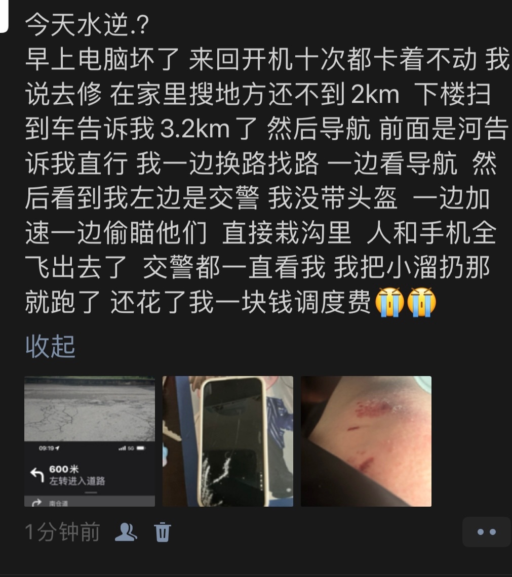 我他妈现在哭的真的很崩溃  领导还跟我说我这算临时请假 要扣1.5倍工资 让我改
