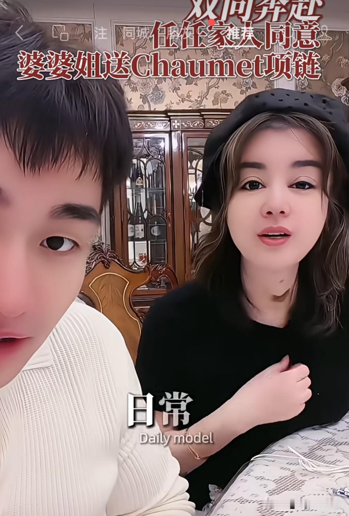 任任妈妈居然给于文红买了一条项链好，任任给于文红买了一个手镯，于文红都戴上了，还