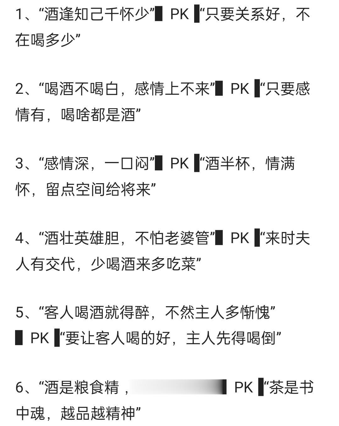 酒半杯，情满怀，留点空间给将来！！