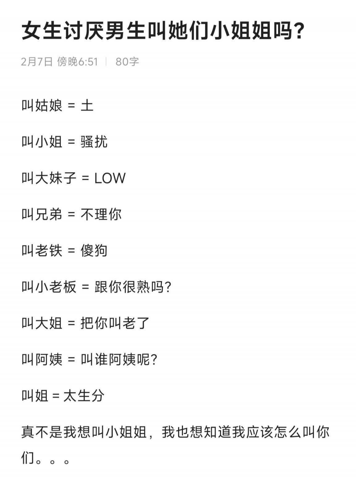 叫“喂”