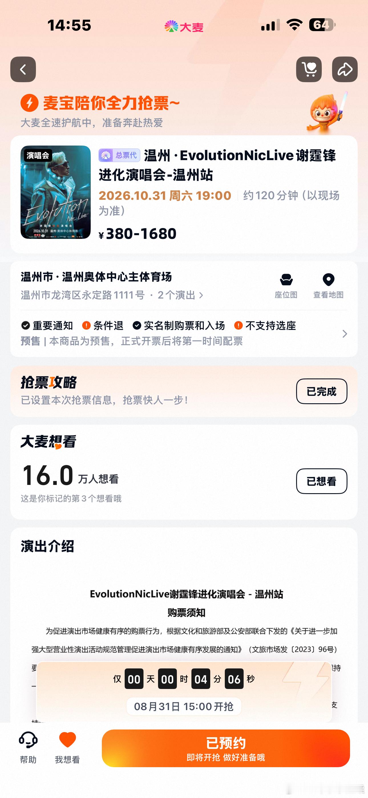 倒计时3分钟，我要去听成毅也唱过的因为爱所以爱了[么么哒]㊗️我欧中 ​​​