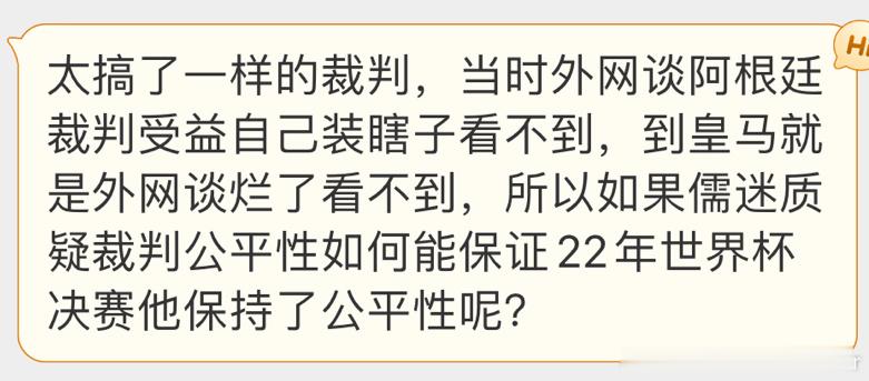 #边裁向拜仁道歉# 感觉外网谈兰了的还是梅西哥哥2022年的7场5点#皇马2比1