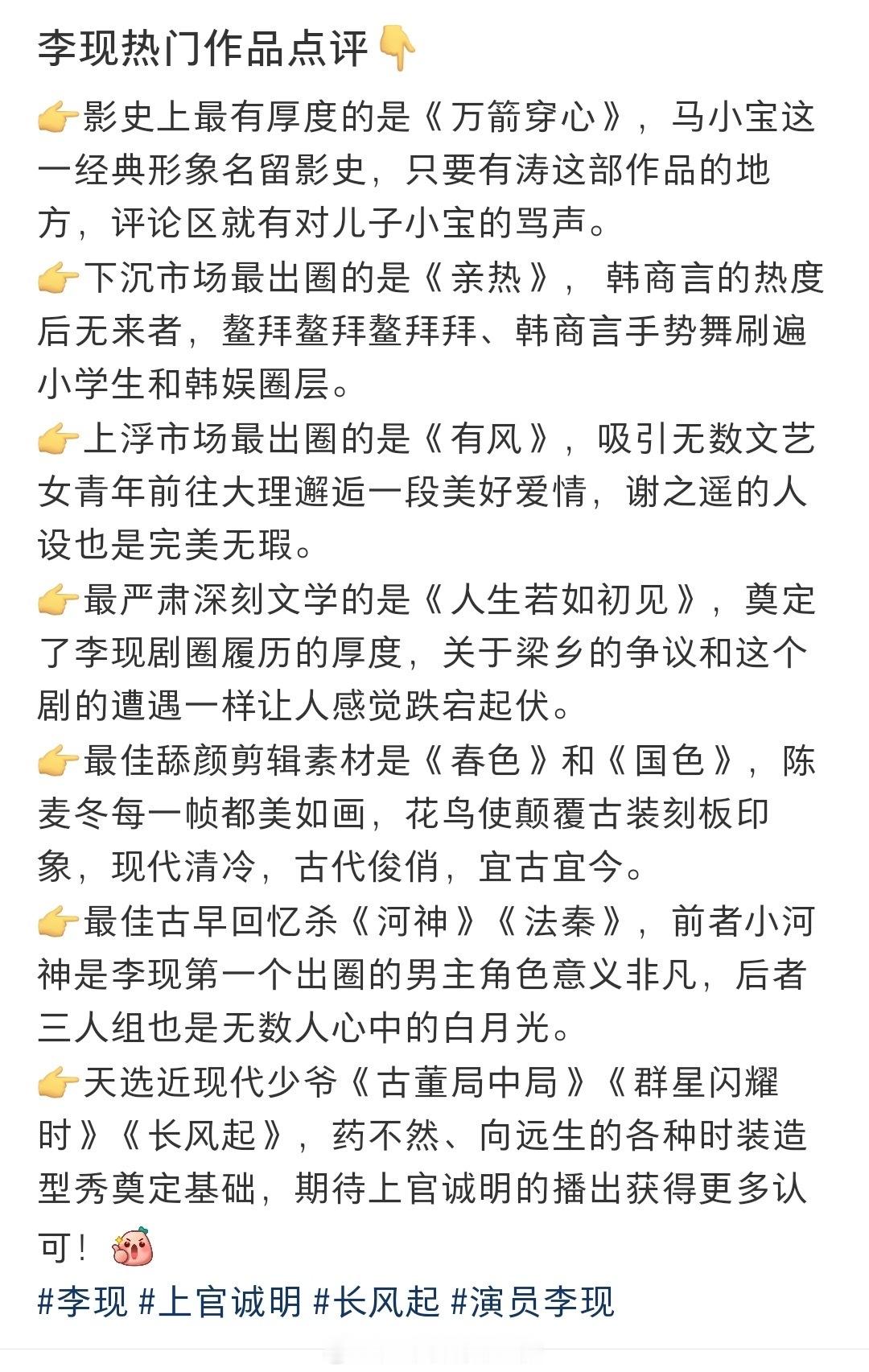 李现的经典作品和出圈角色实在太多了小河神、韩商言、村草谢之遥、镇草陈麦冬、花鸟使