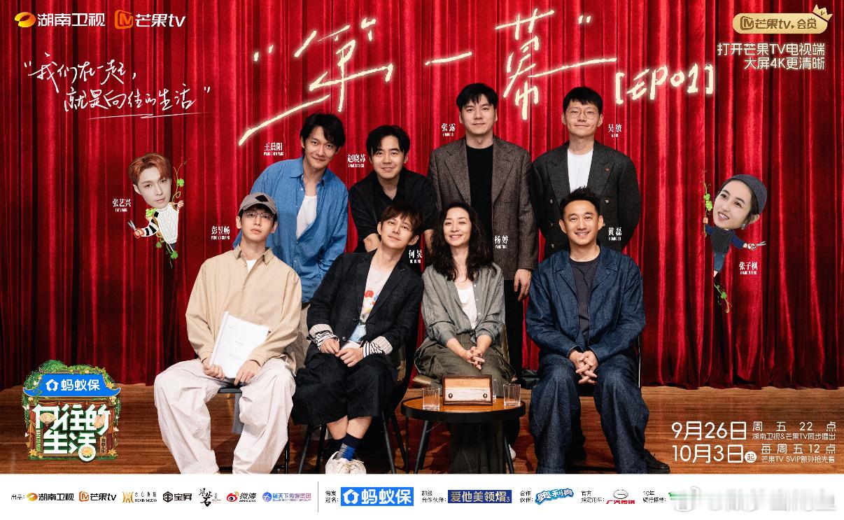 向往的生活戏如人生篇我感觉还蛮好看的，但是感觉好多人不太接受啊 