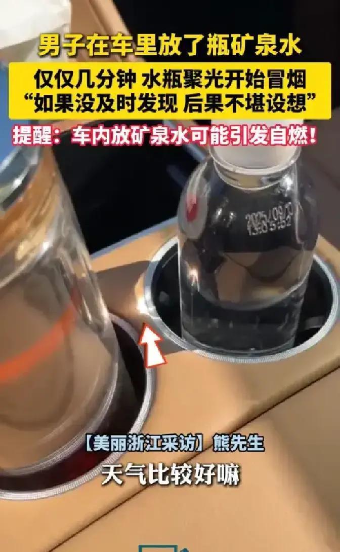 四川一位车主，差点因为一瓶矿泉水，车毁人亡！
12月11日，天气不错，他开车去接