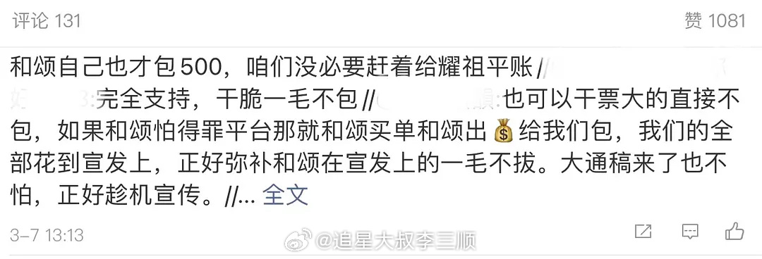 周也粉丝拒绝云包场周也粉 丝这是要成为反抗云包场第一人了吗？支持各家流量粉都抵制