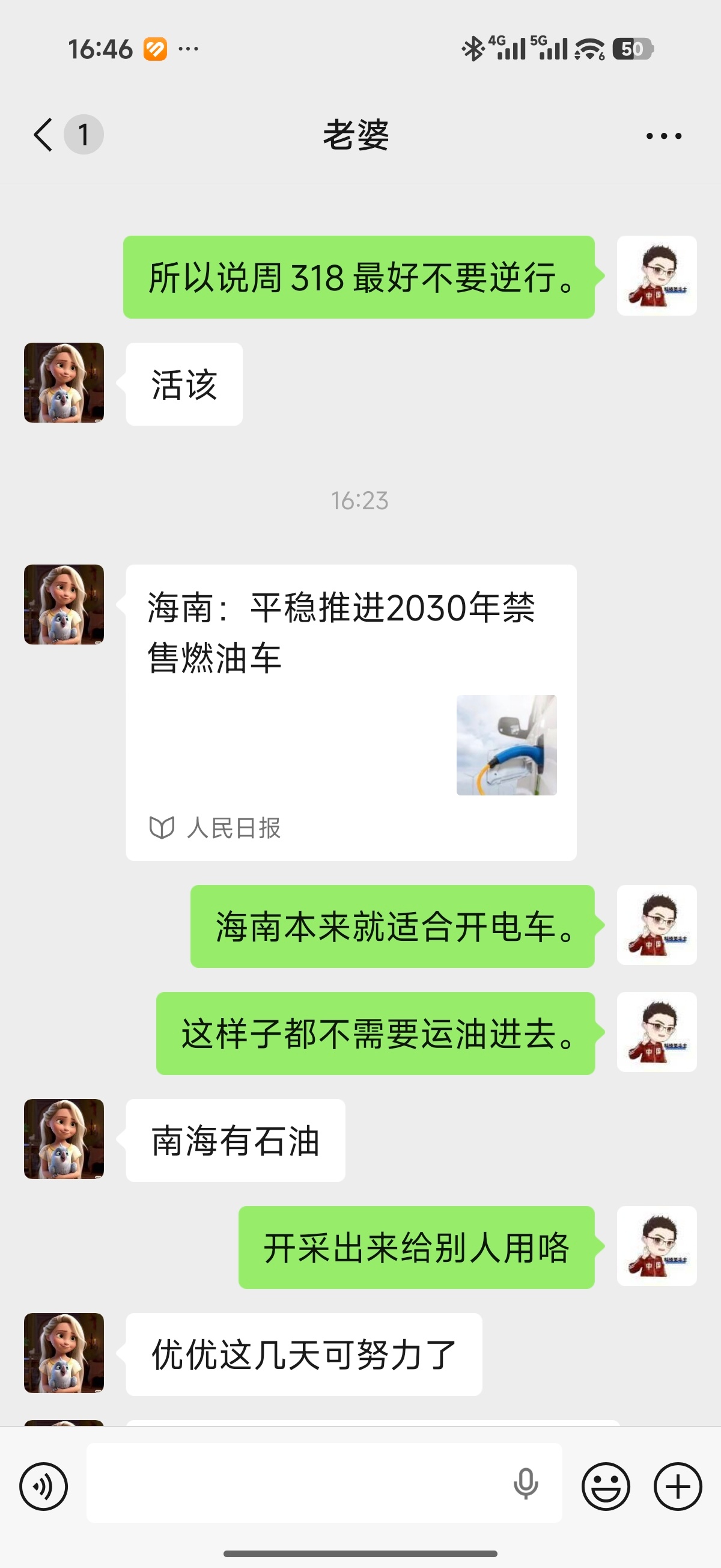 中国首个禁售燃油车省份确认这个我觉得对于海南来说挺好的。他也不是说所有燃油车都不