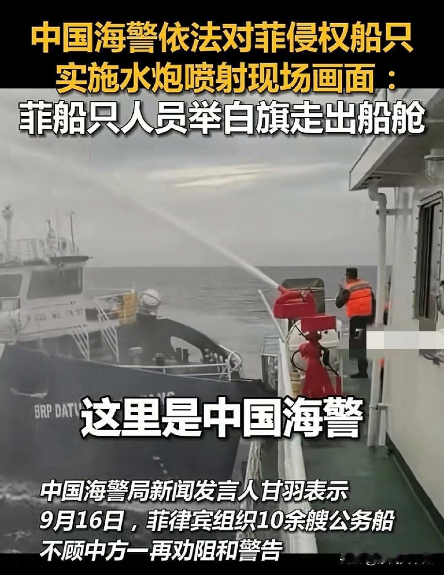 胆肥了？菲方非法闯入黄岩岛领海地区，并冲撞中国海警船！

9月16日，菲方船只非