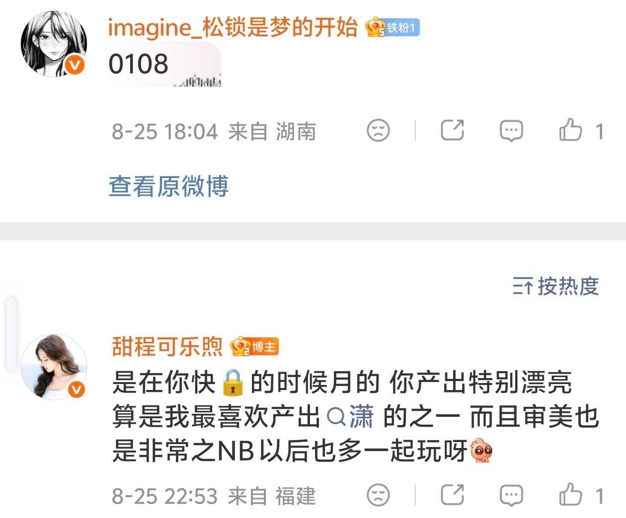 存印象🥺 ​  ​​​