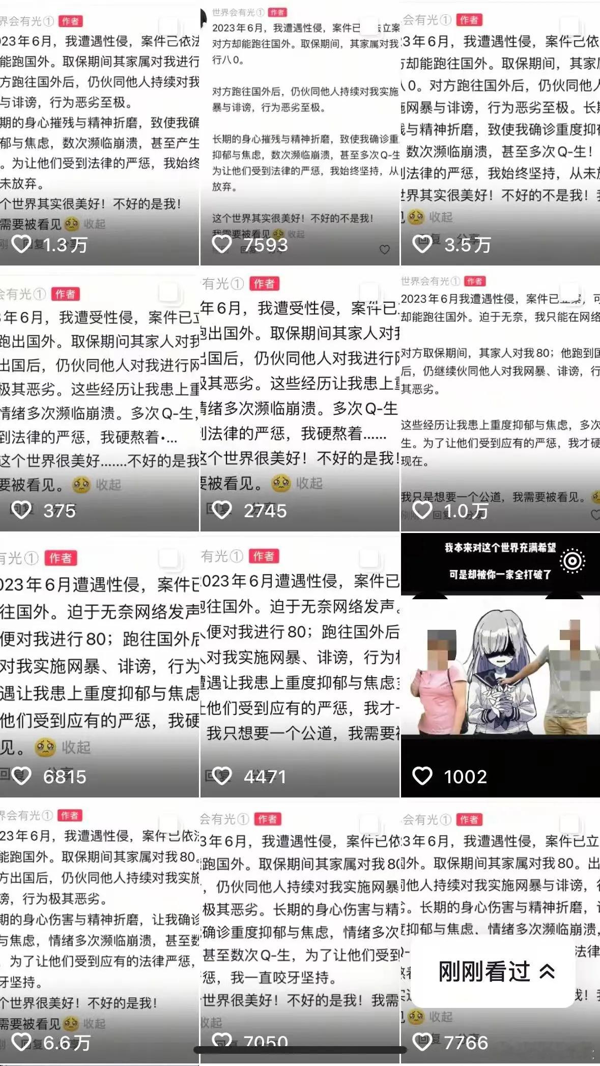 广州警方通报警方通报女子称遭强奸嫌疑人被取保  还原事实获舆论认可4月中旬，广州