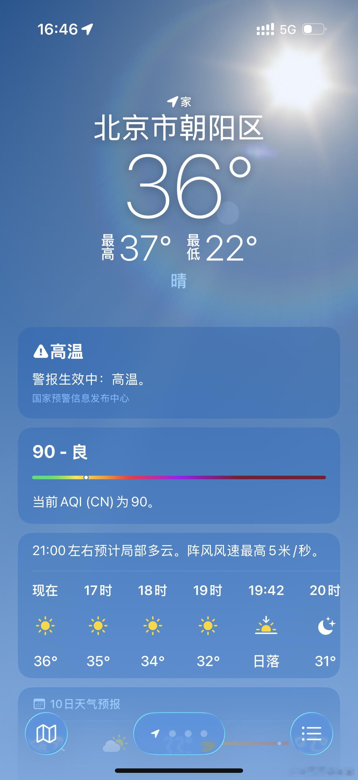 北京今天37度，已经到了出门喘不上气要窒息的程度…… 
