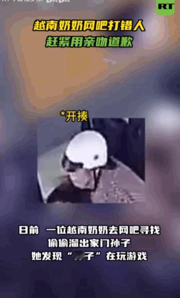 “这可真是无妄之灾。”，据媒体5月13日报道，一位头戴头盔的老奶奶火急火燎地冲进