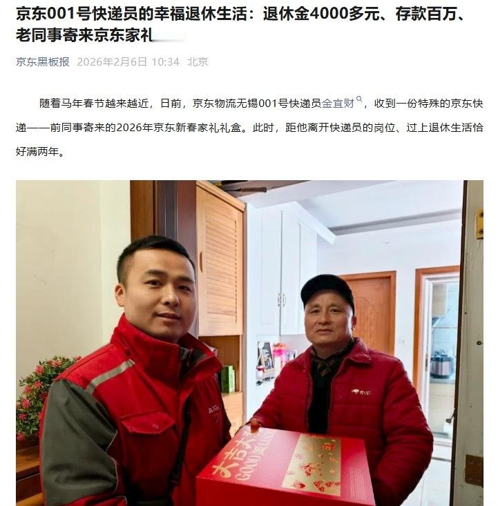 京东集团不仅创造了就业机会，还按照国家的相关政策缴纳社保，让员工老有所养老有所依